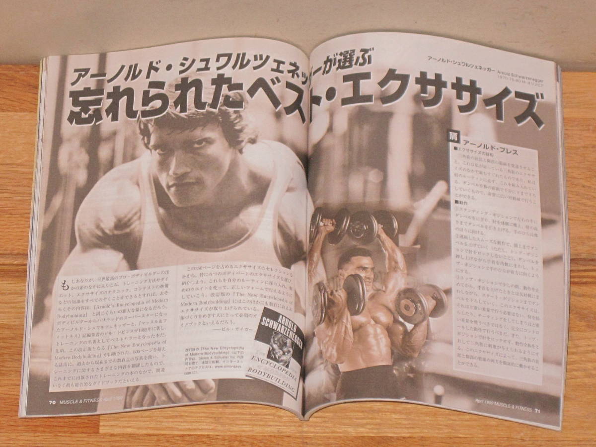 1990年代のボディビル雑誌 6冊セット 傷みあり マキシマム・マッスル 