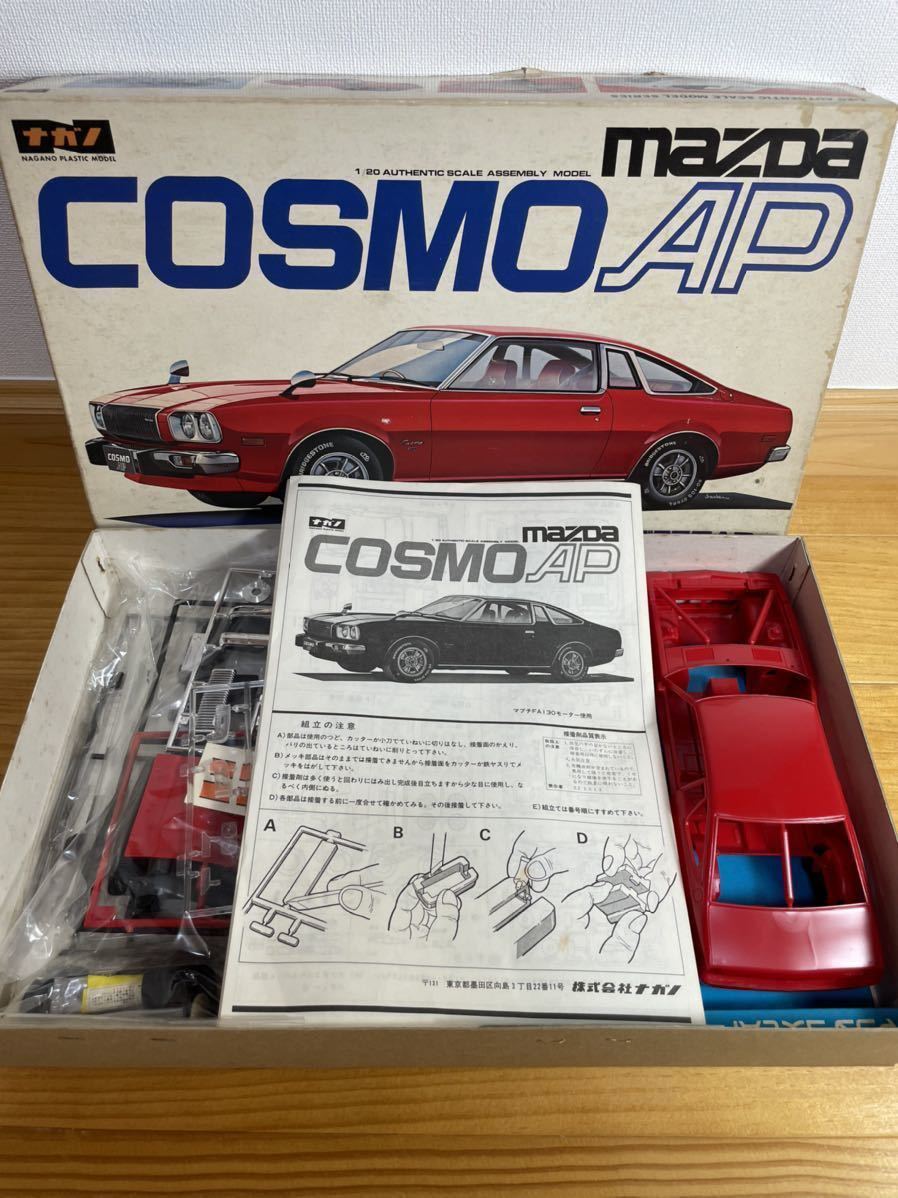 ◇未組立 経年保管品 ナガノ 1:20 マツダ コスモAP プラモデル ナガノ コスモAP マツダ 5-1 コスモAP再販」に反応｜24gontaのブログ｜gonta日記 みんカラ