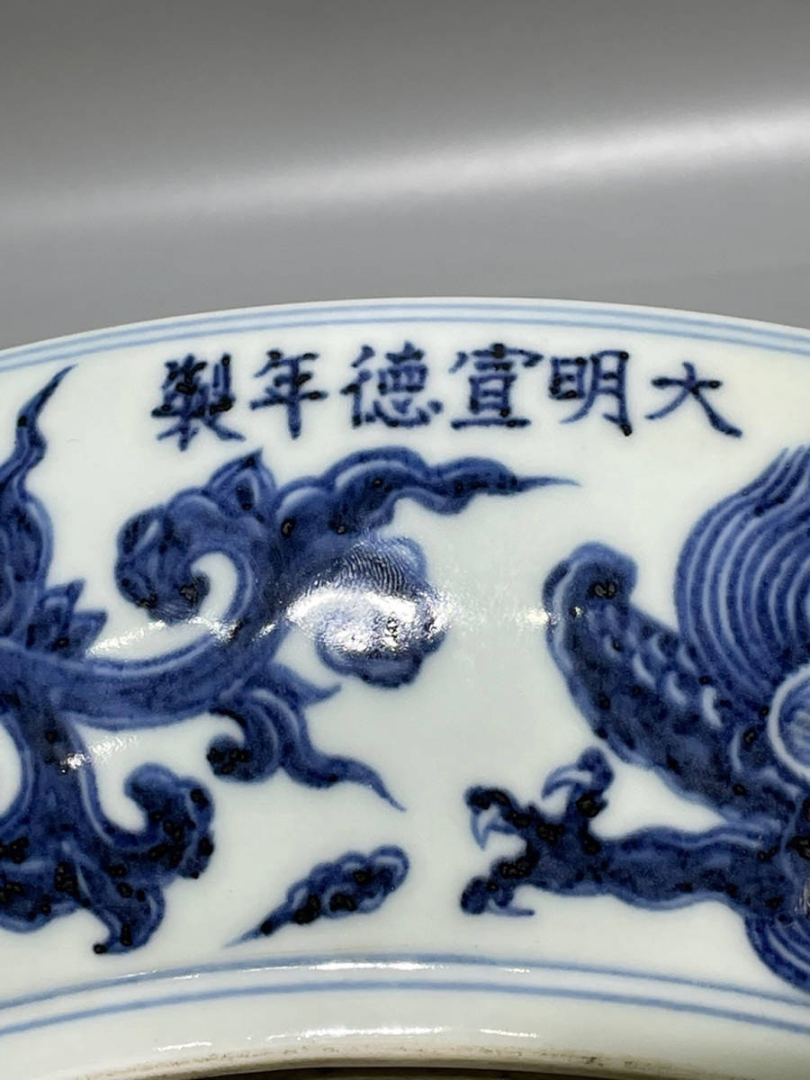 ◇旧蔵・時代古陶磁◇755 明代 宣徳年製 青花画十條