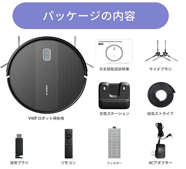 SYSPERL V40P ロボット掃除機 2600Pa 強力吸引 8.1cm超薄型 ロボット掃除機 V40P SYSPERL 価格 低 Pa