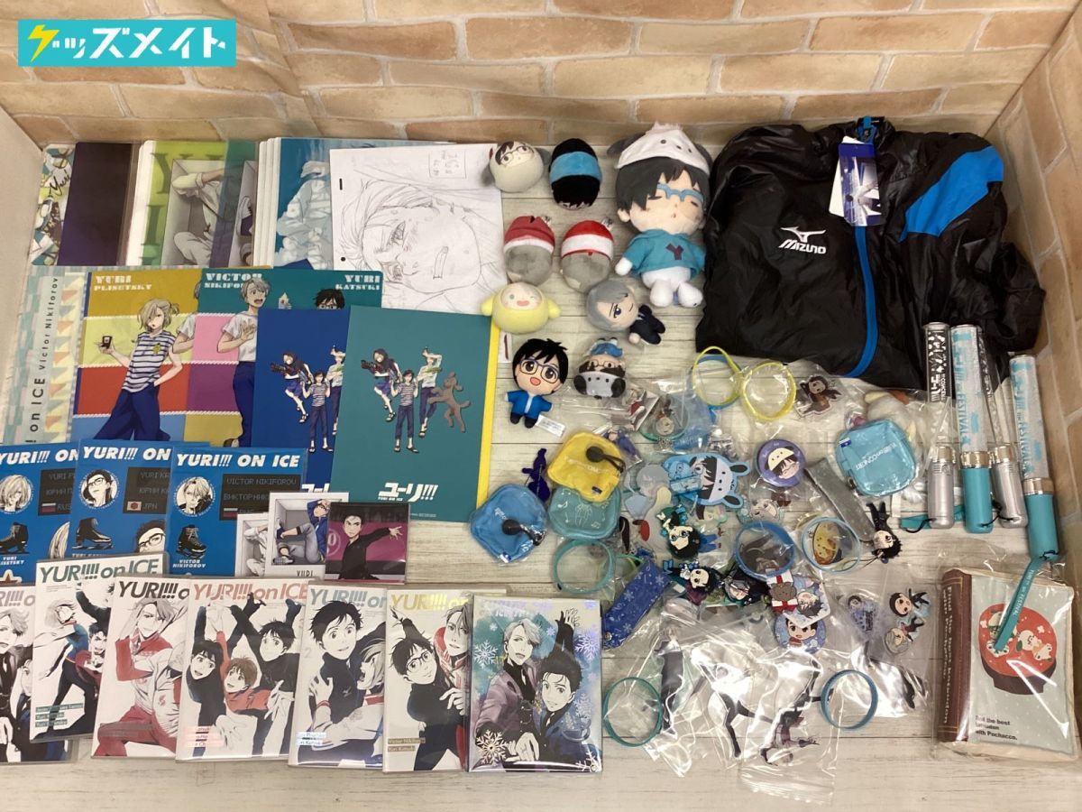 現状】 ユーリ!!! on ICE グッズ まとめ売り クリアファイル