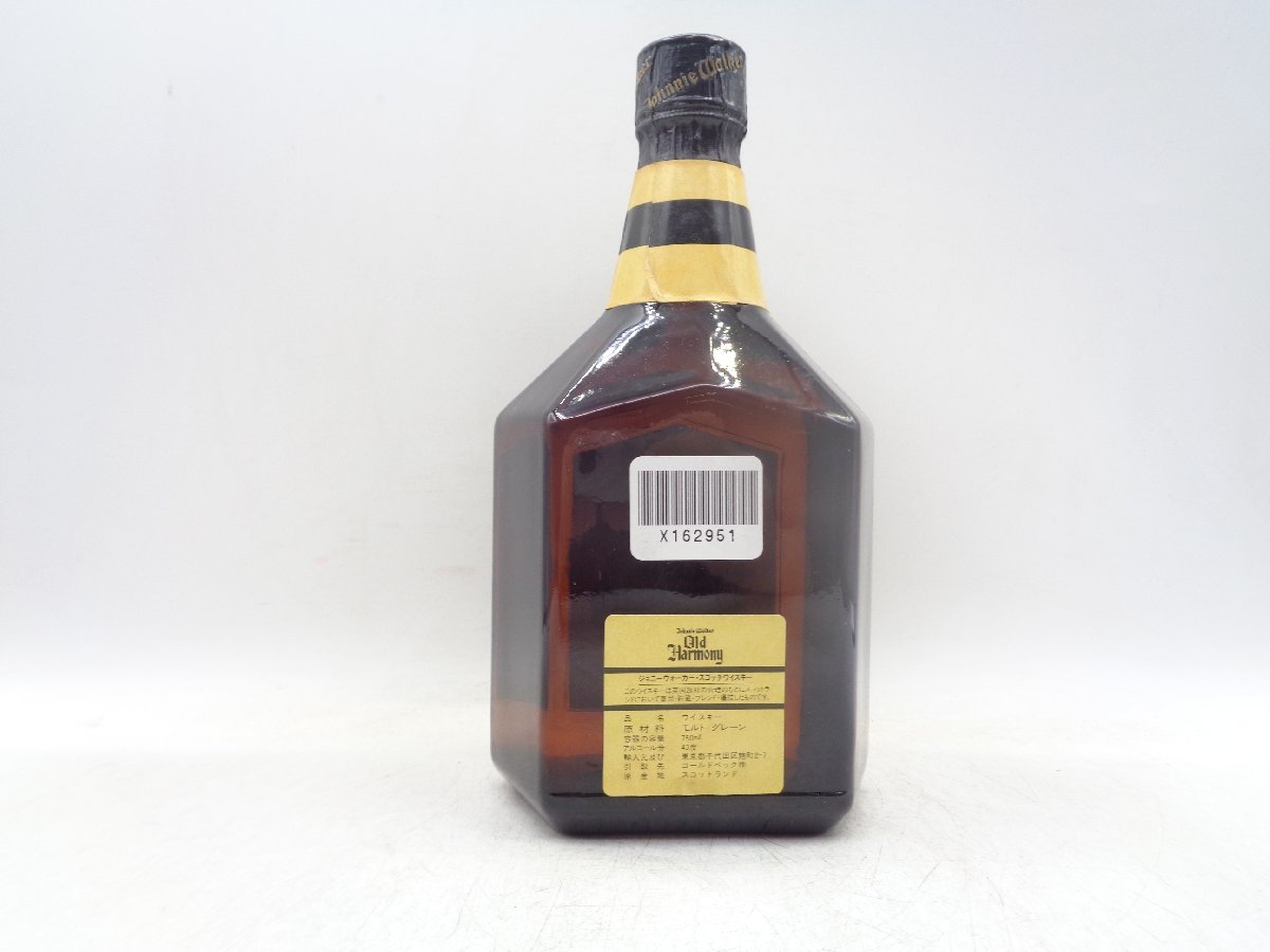 JOHNNIE WALKER OLD HARMONY ジョニーウォーカー オールド ハーモニー