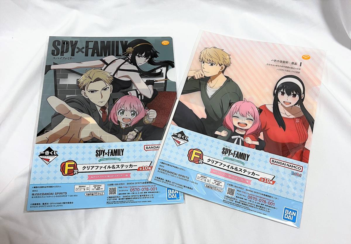 一番くじ SPY×FAMILY -Lovely Ordinary Days- 7点セット 1円スタート A