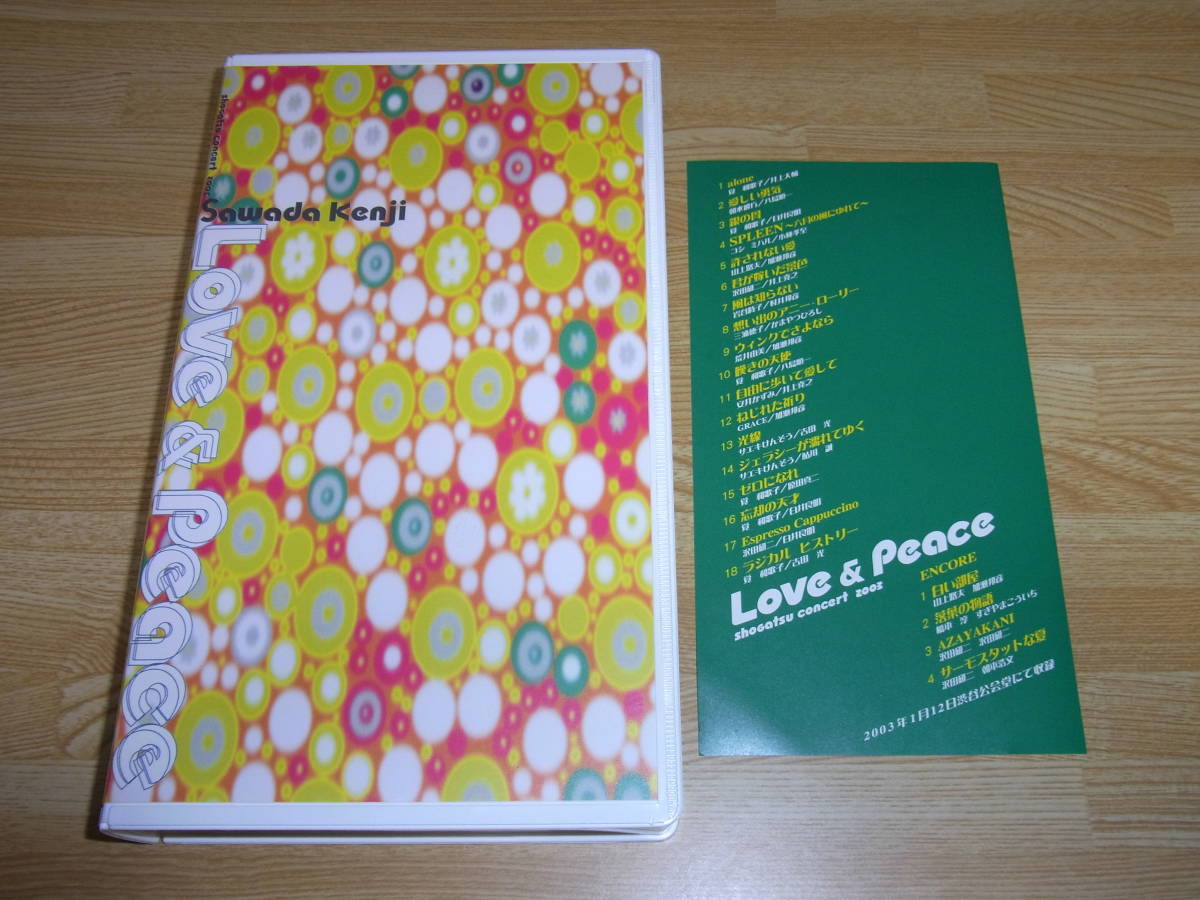 沢田研二 - LOVE : | LOVE&PEACE [DVD] KENJI & YouTube