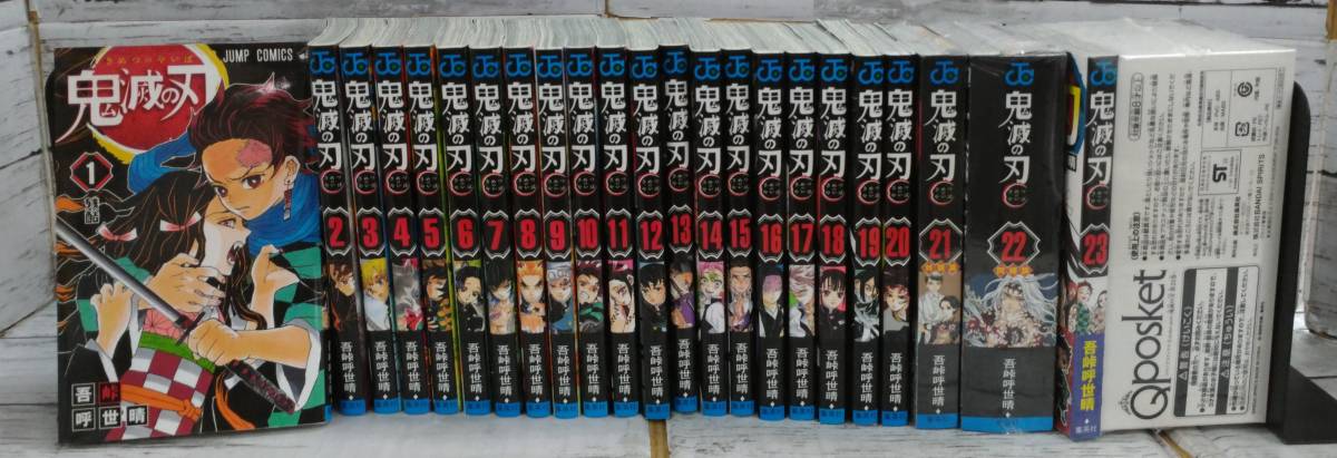 品質保証，定番 E02-209 品 鬼滅の刃 コミック 1 23巻セット 21 23巻は 限定版(全巻セット)｜売買されたオークション情報、yahooの商品情報をアーカイブ公開 - オークファン 全巻セット