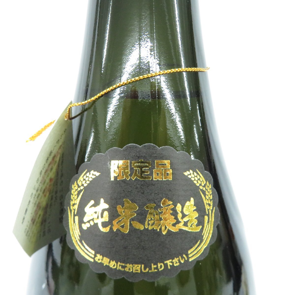 未開栓】十四代 酒未来 純米大吟醸 生詰 日本酒 1800ml 15% 製造年月