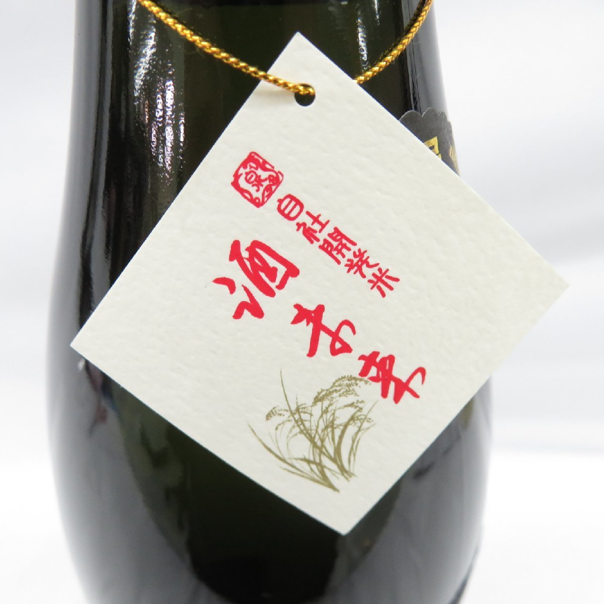 未開栓】十四代 酒未来 純米大吟醸 生詰 日本酒 1800ml 15% 製造年月