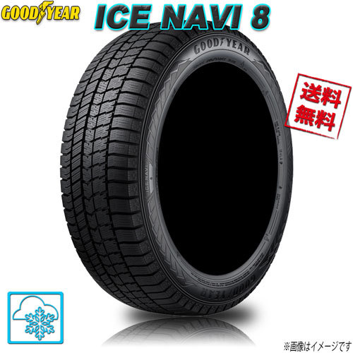 全国無料，品質保証 スタッドレスタイヤ グッドイヤー ICE NAVI 8 数量限定 アイスナビ8 GOODYEAR 205/45R17インチ 88Q XL 4本セット(グッドイヤー)｜売買されたオークション情報、yahooの商品情報をアーカイブ公開 - オー 17インチ