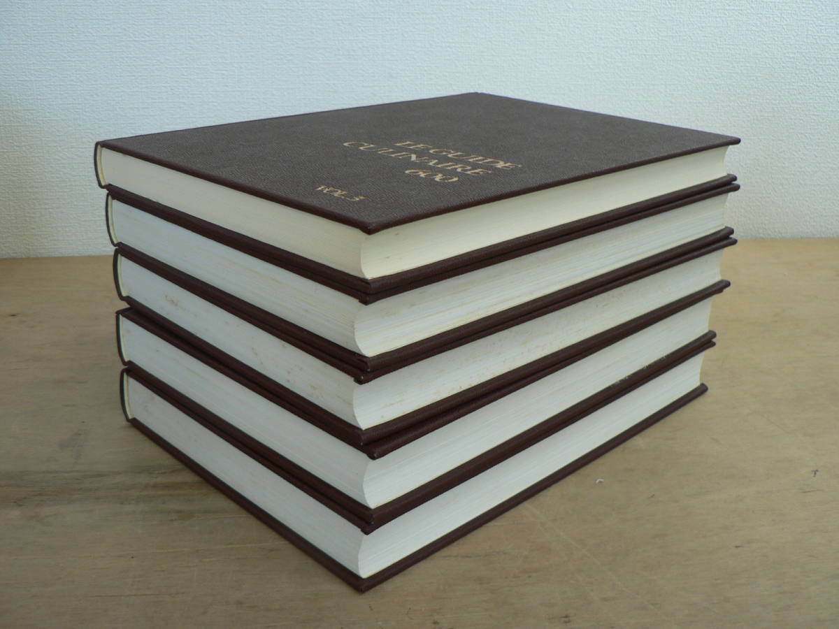 エスコフィエ フランス料理 LEGUIDE CULINAIRE 中古品 LE GUIDE