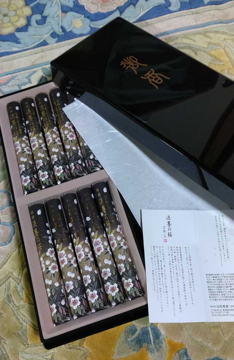 【大人気，人気SALE】 優艶な桜の香り 品 日本香堂 宇野千代さんプロデュースのお線香 特選淡墨の桜 塗箱入り 定価6500円 いい香り(線香)｜売買されたオークション情報、yahooの商品情報をアーカイブ公開 - オーク 線香