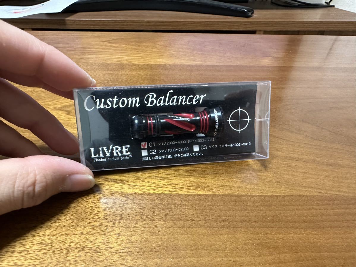 ★限定品☆ LIVRE リブレブラックソウル カスタムバランサー C1 レッド カスタム シマノ ダイワ