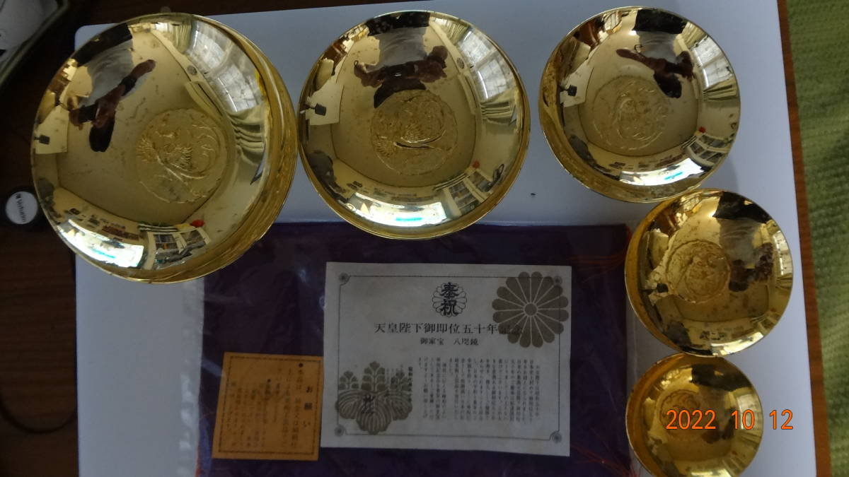 24KGP 天皇陛下 金盃 金杯 五重 御即位50年記念 - Yahoo!オークション