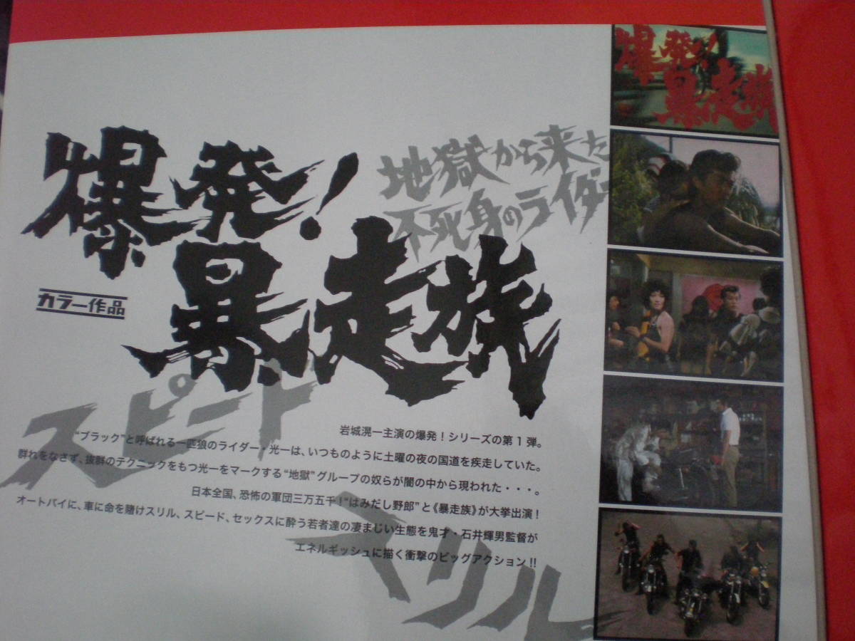 絶版 1/6 岩城滉一 爆発 暴走族 フィギュア 映画 クールス A90の入札 