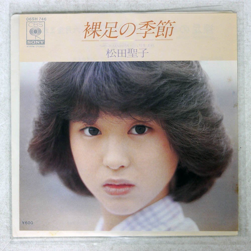 松田聖子 デビューシングル 裸足の季節 直筆サイン入りレコード 裸足の