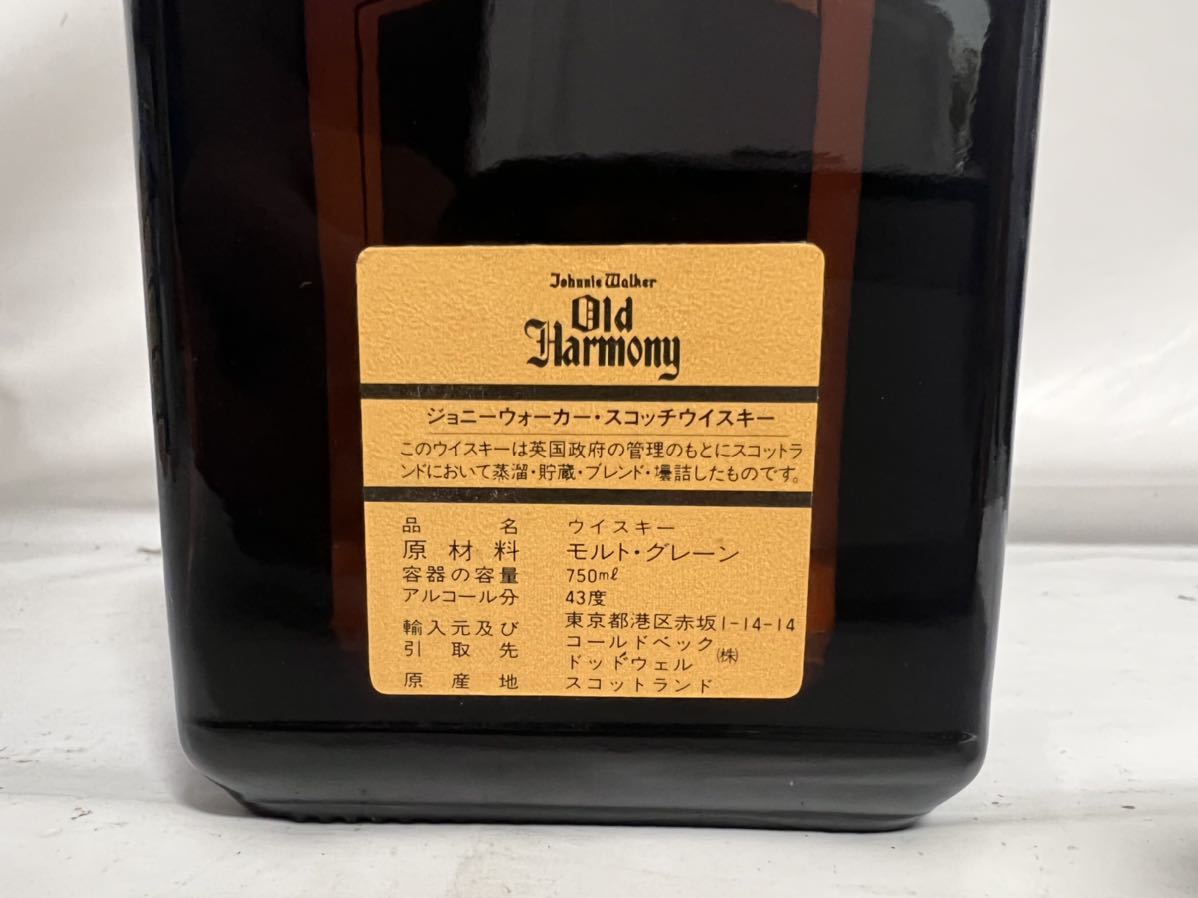 古酒 ジョニーウォーカー 赤⁄黒ラベル 旧ボトル ヴィンテージ