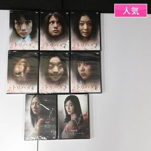 トリハダ 劇場版 Dvdの値段と価格推移は 30件の売買情報を集計したトリハダ 劇場版 Dvdの価格や価値の推移データを公開