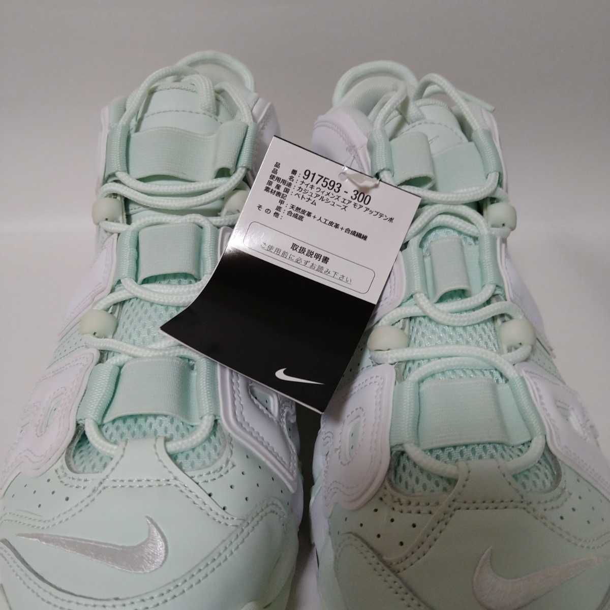 NIKE エアモアアップテンポ モアテン ベアリーグリーンMORE UPTEMPO