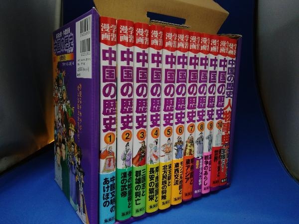 歴史漫画サバイバルシリーズ 歴史漫画サバイバルシリーズ 1-14 1-14巻