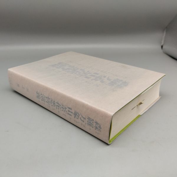 豊富な，100%新品 『森羅万象山茶花悉皆演義』/三上晃/ラ・テール出版