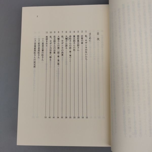 豊富な，100%新品 『森羅万象山茶花悉皆演義』/三上晃/ラ・テール出版