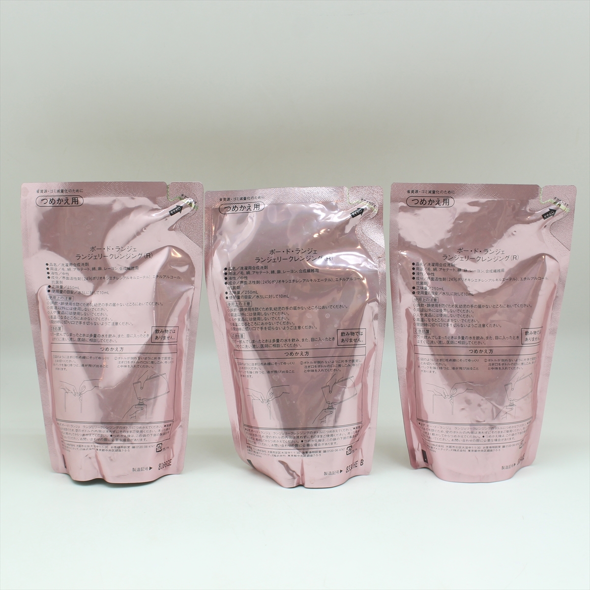 ポー・ド・ランジェ ランジェリークレンジング 3点セット 250ml×3