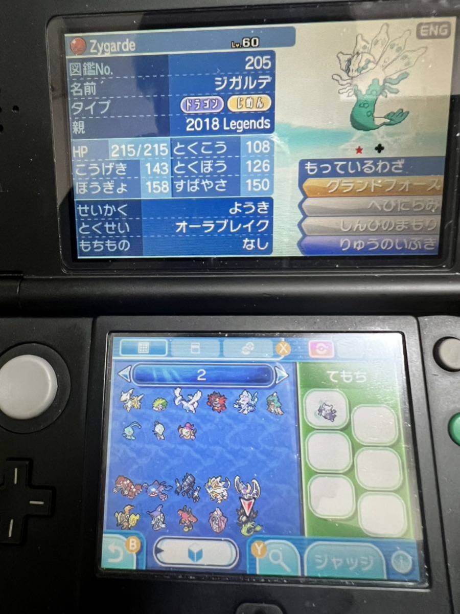 色違いコライドン・ミライドン配布決定！受け取り方法・期間 ポケモン