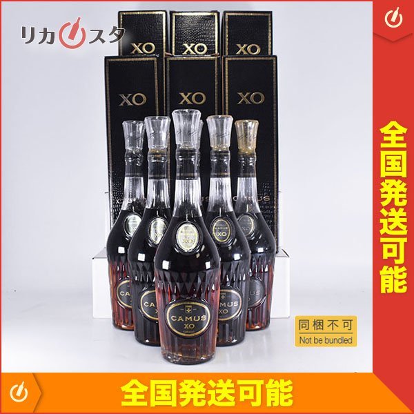 同梱不可☆古酒☆6本セット☆カミュ XO ロングネック ＊箱付 ※ 700ml