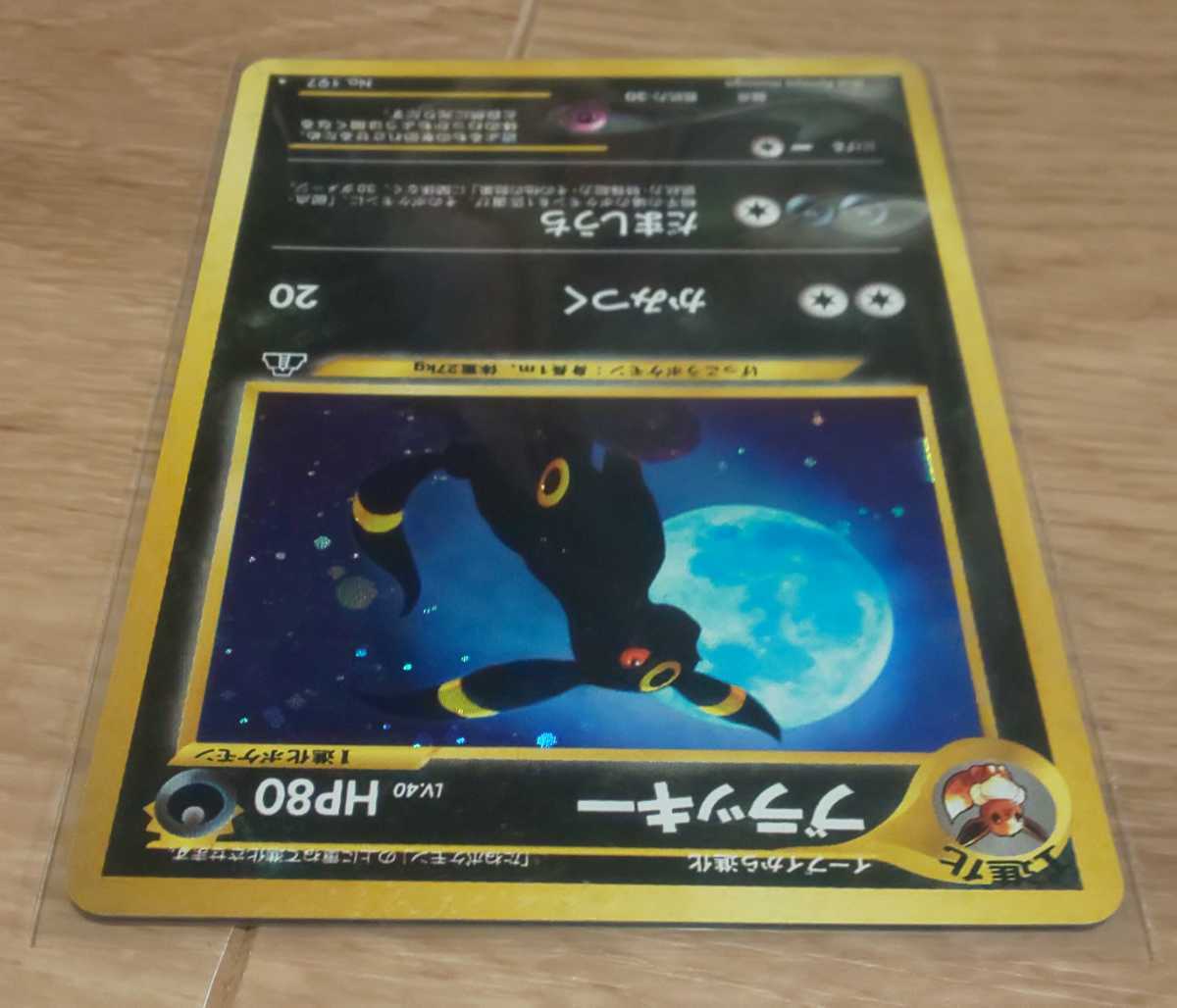 ポケモンカード ブラッキー ポケモンカードネオ NEO キラ 旧裏 金 銀