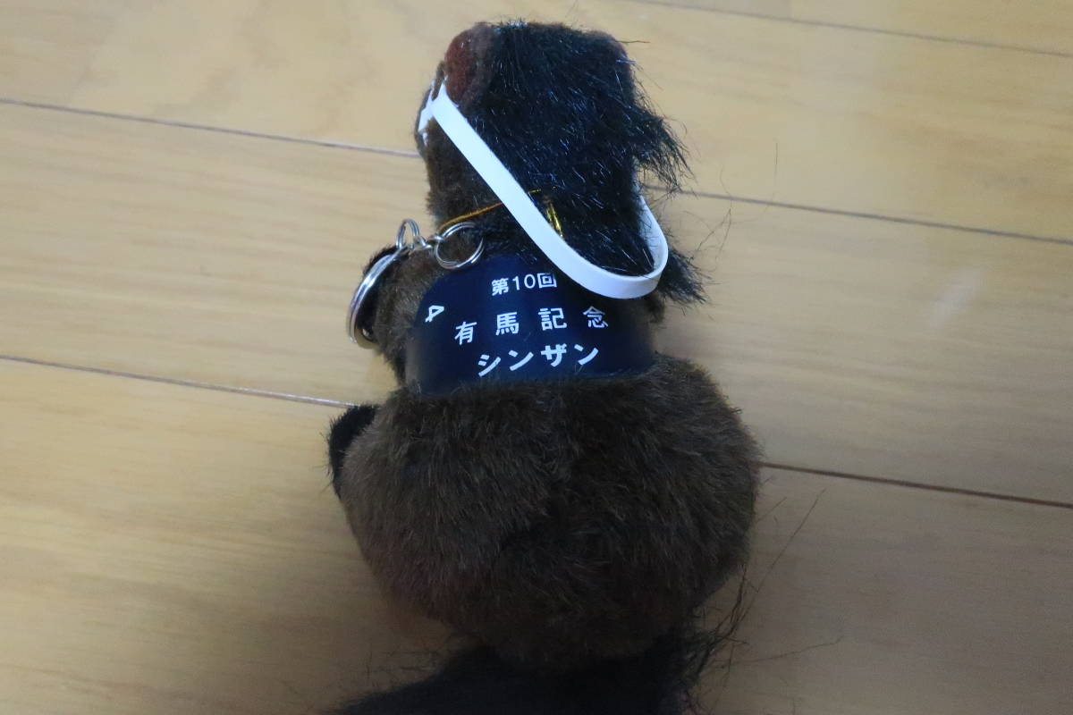 AVANTI製ぬいぐるみ「シンザン」有馬記念 5Sサイズ 紙タグあり