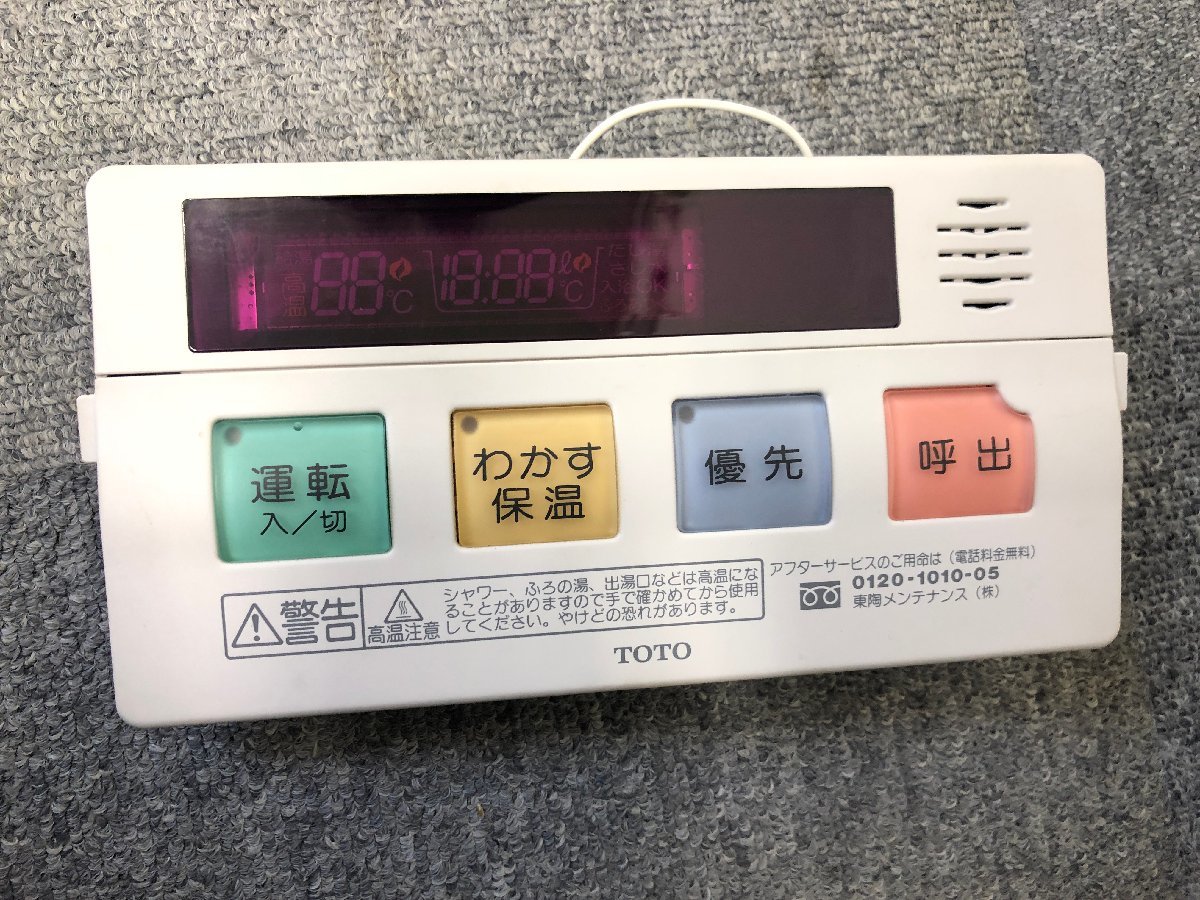 おそらく新品 TOTO RPE46KD 水道直圧型 ユプロ 石油給湯器 フルオート 