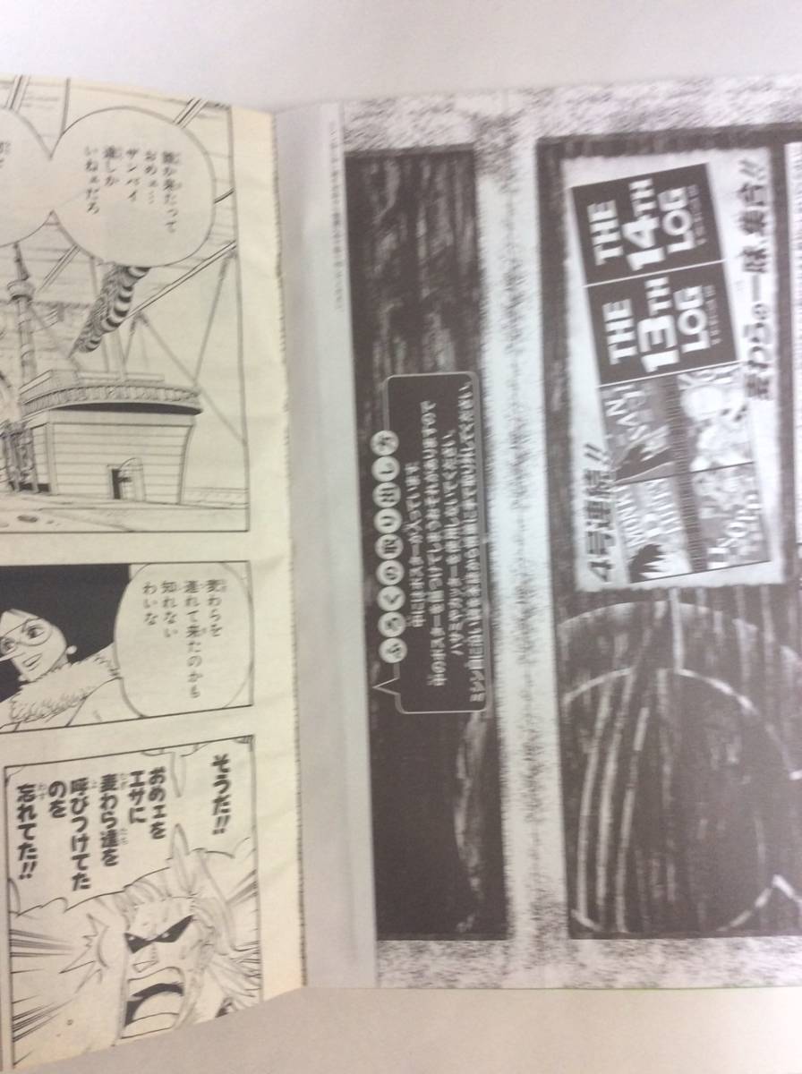 ワンピース 総集編 （1～20） 20冊セット 尾田栄一郎 状態良好 カバー