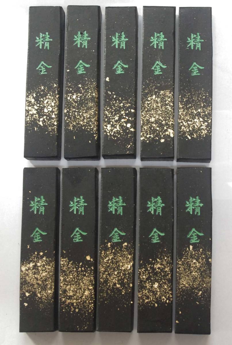 固型墨 高級油煙製 [精金」10本セット 書道用墨 書道 墨 美術工芸品