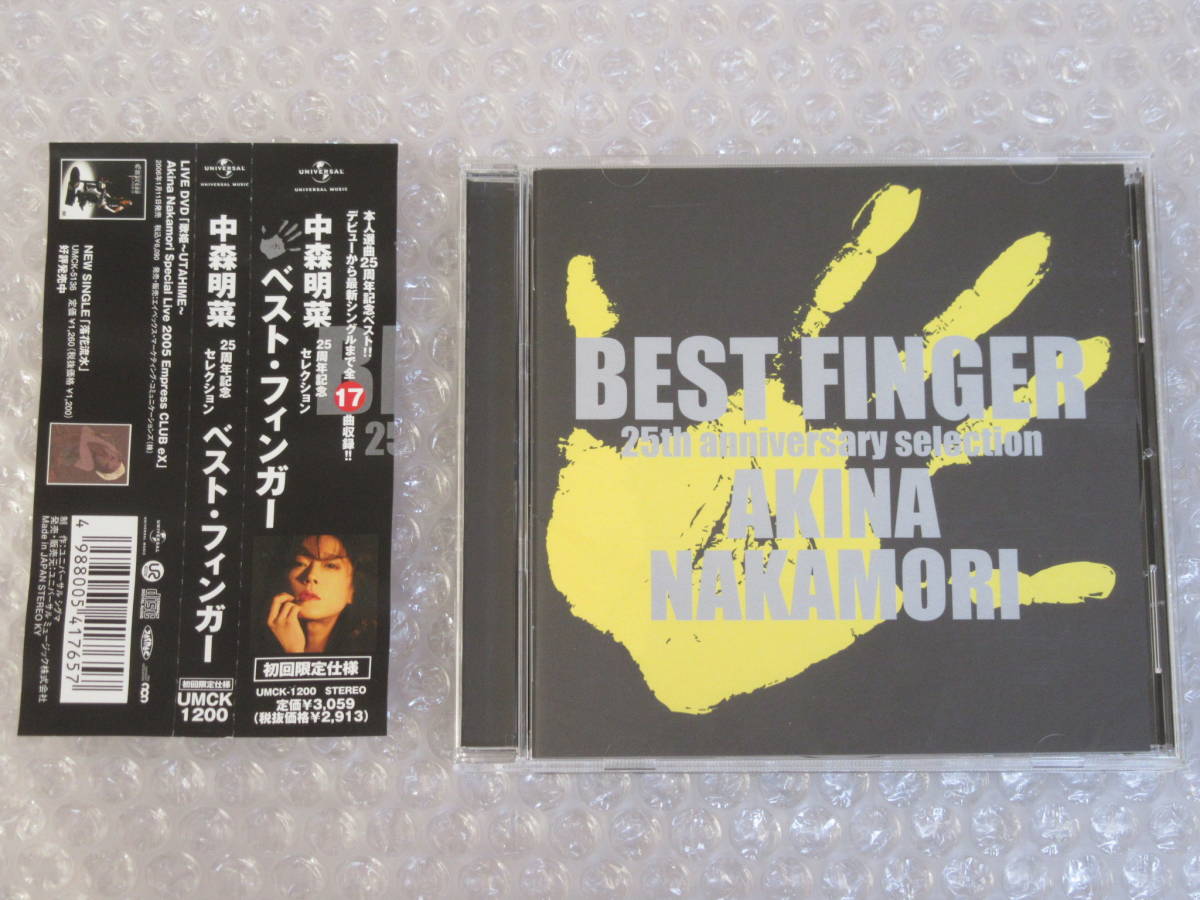 驚きの破格値 CD 中森明菜 ベスト フィンガー(中森明菜)｜売買されたオークション情報、yahooの商品情報をアーカイブ公開 - オークファン な行
