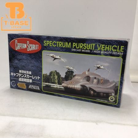 1円〜 CAPTAIN SCARLET 新世紀合金 キャプテンスカーレット 追跡戦闘車