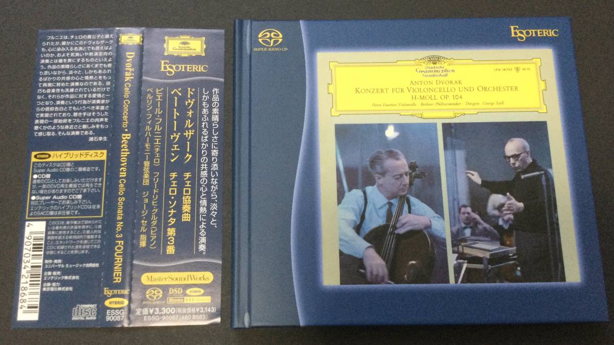 エソテリック SACD / ドヴォルザーク チェロ協奏曲、ベートーヴェン