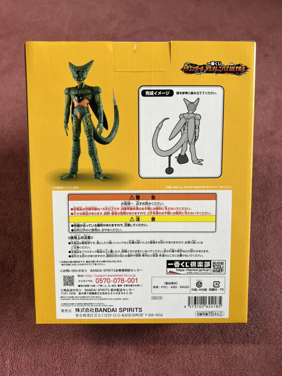 未開封品 セル 第一形態 一番くじ C賞 フィギュア ドラゴンボール FILM