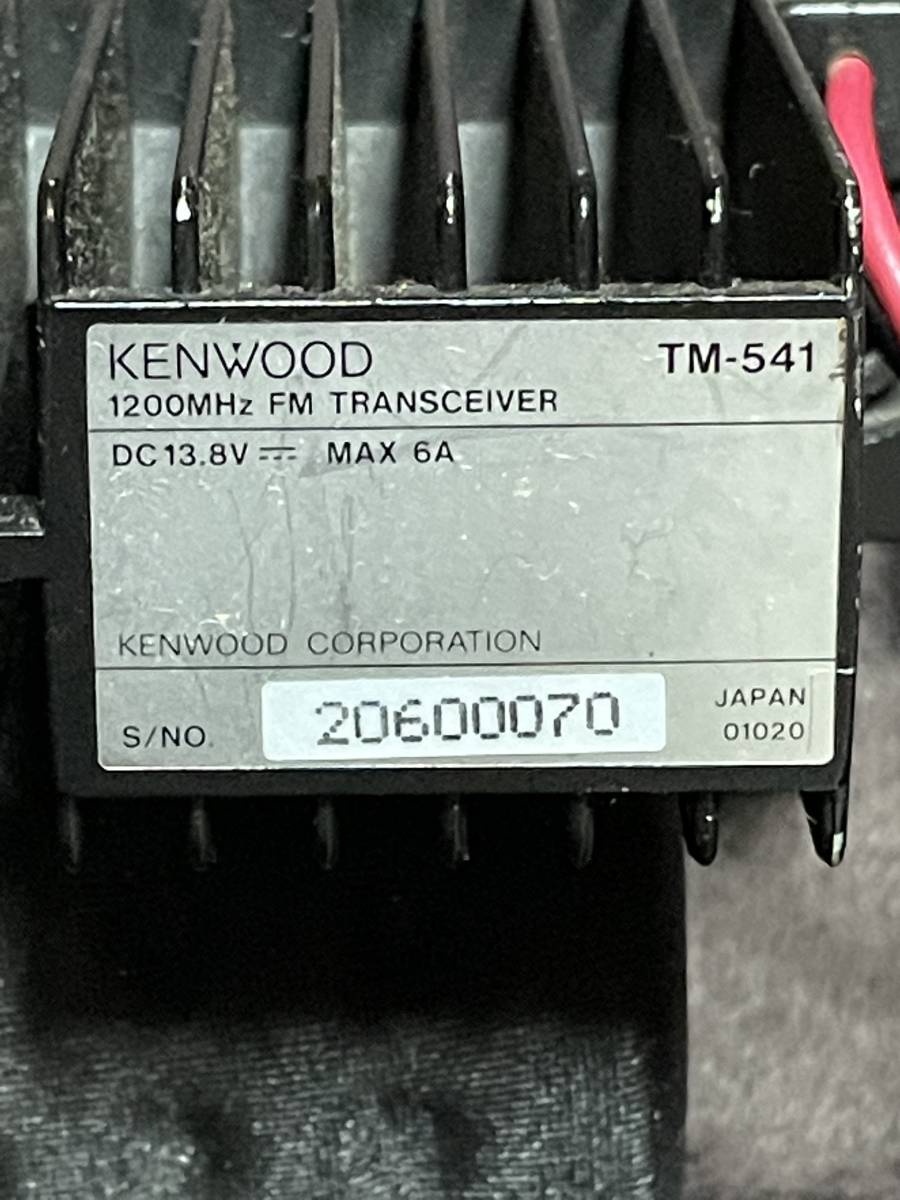 KENWOOD TM-541 1200MHz FMトランシーバー