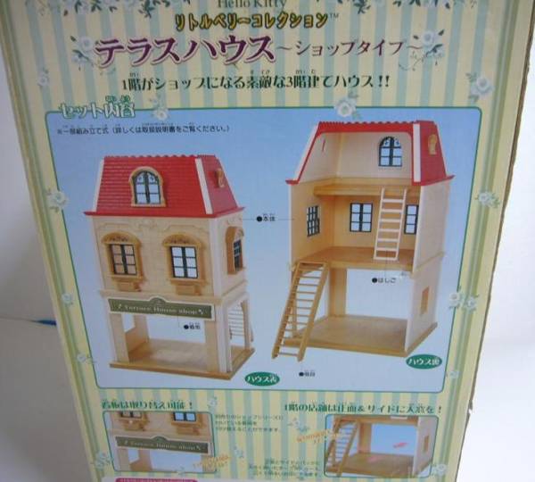 リトルベリーコレクション テラスハウス ショップタイム キティ