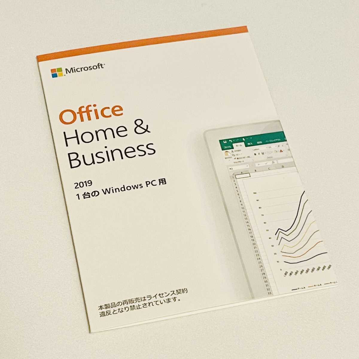 Microsoft Office 0 新品未開封 公式通販 Home Home&Business &amp 