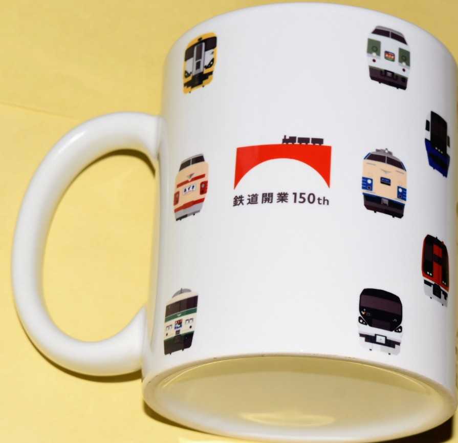 JREモール内では完売商品~【鉄道開業150年周年記念グッズ】第3弾
