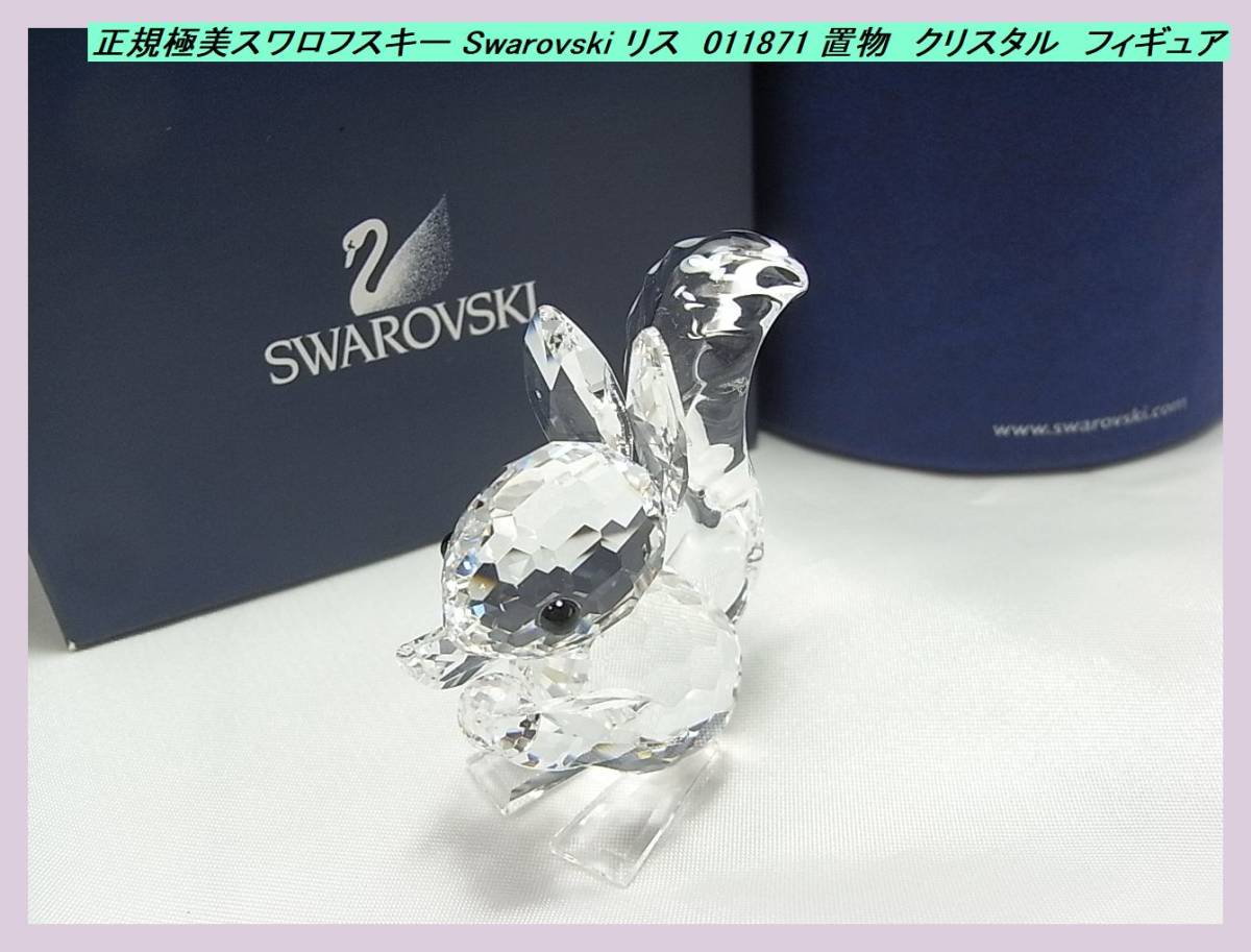 ♪♪大人気！スワロフスキー Lucky Lee Swarovski ハッピーダック 正規 