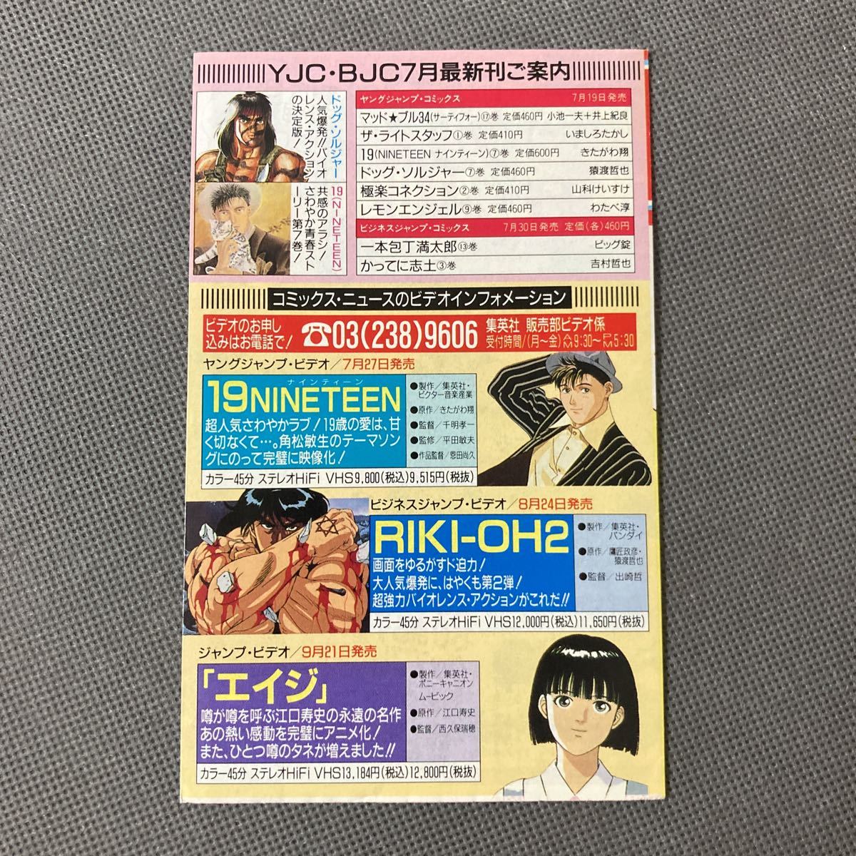 コミックスニュース vol.7 コミックスニュース vol.7 少年ジャンプ