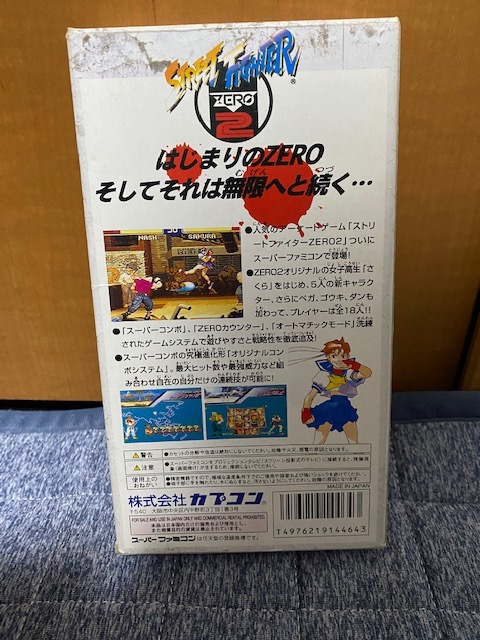 ストリートファイターZERO2 スーパーファミコン 箱 0 メンテ済み 1996
