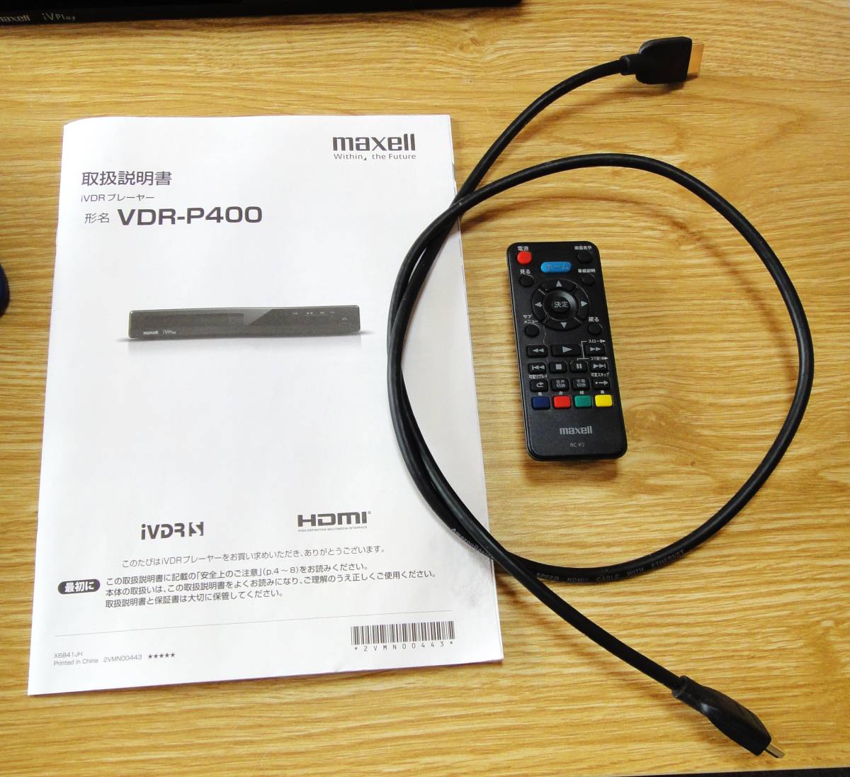 maxell VDR-P400 マクセル ivプレーヤー iVDRプレーヤー 未開封 VDR 