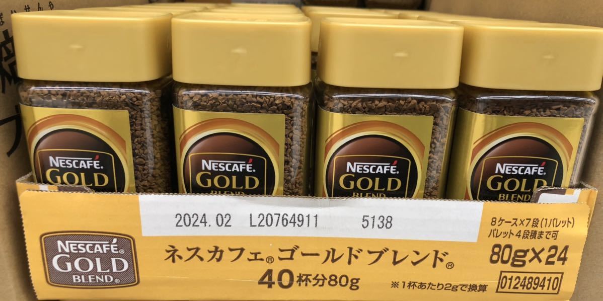 ネスカフェ ゴールドブレンド 80g×12本 オマケ付き 2027.07