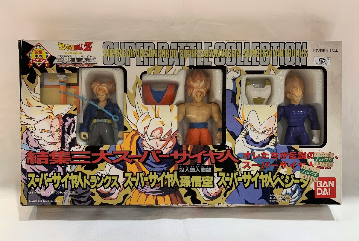 8MK豊10009C】☆1円スタート☆ドラゴンボールZ☆超戦士大全☆ 