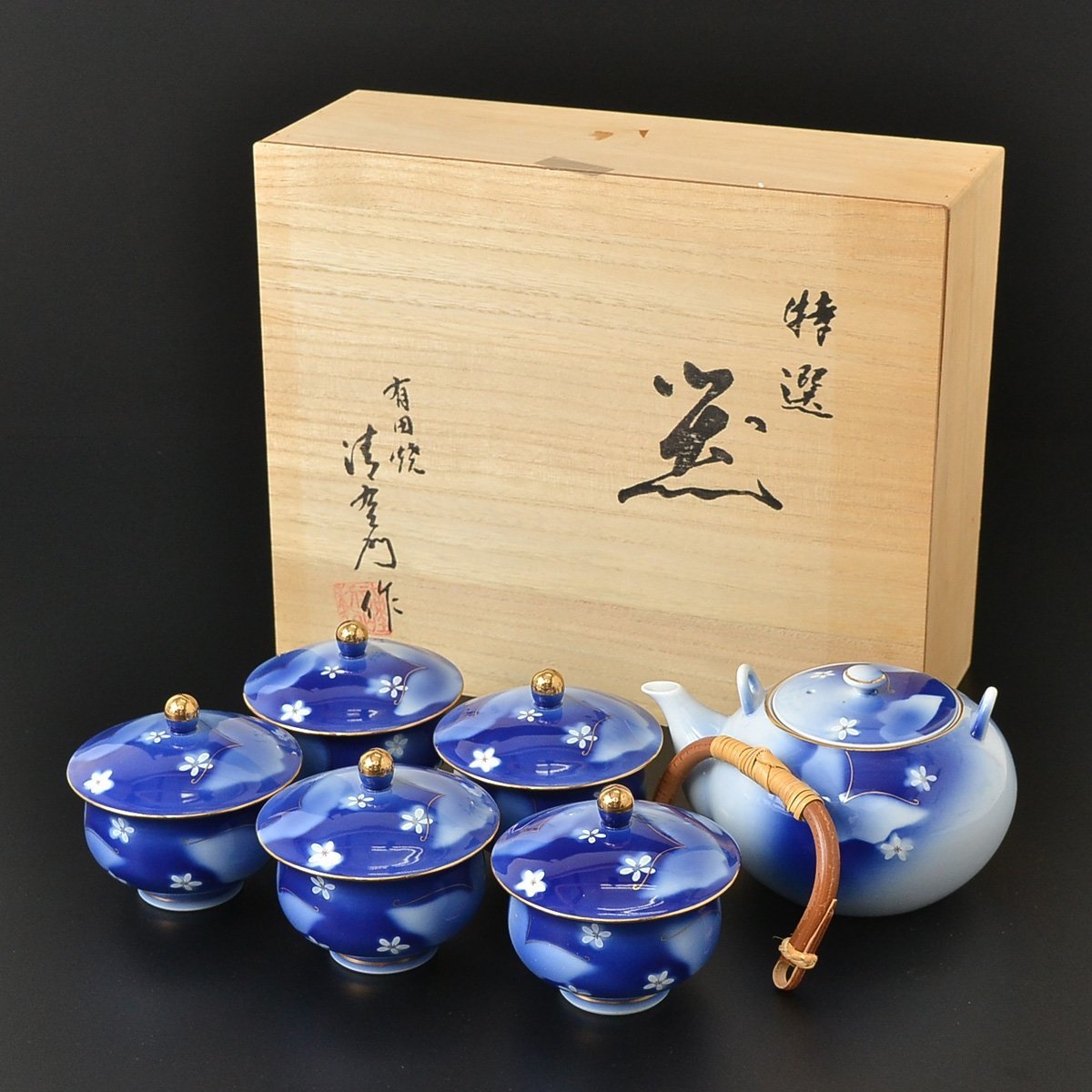 ◎453663 未使用品 有田焼 清右衛門 特選器 金彩蝶紋 茶器揃 急須×1 蓋 