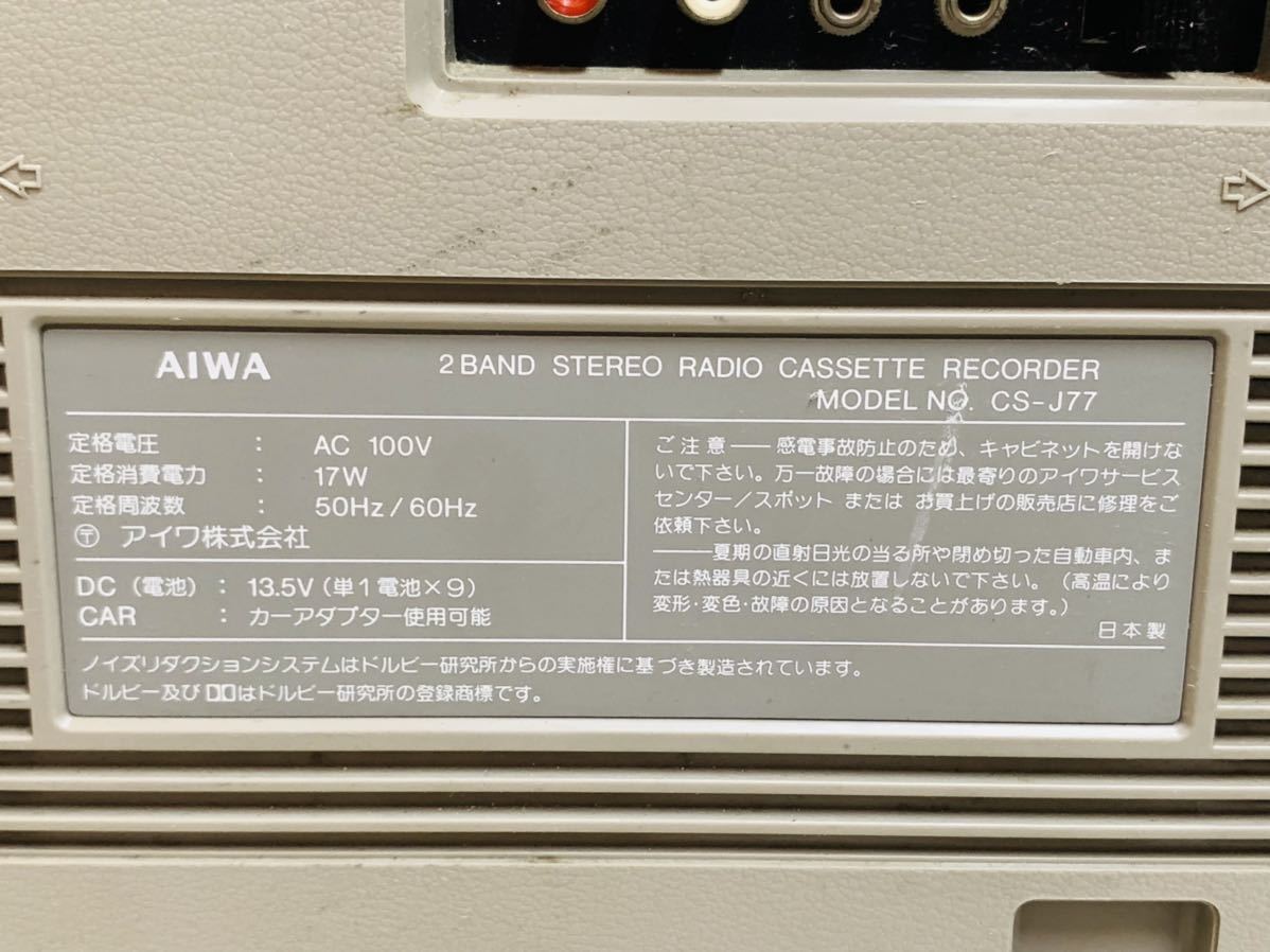 AIWA アイワ 昭和レトロ ラジカセ CS-J77 日本製品 AIWA アイワ CS-J77