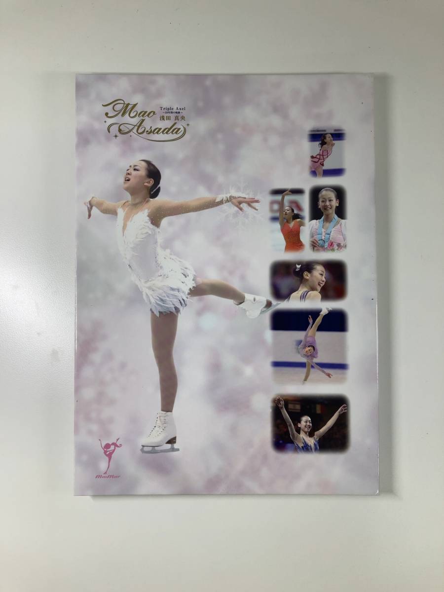 浅田真央トリプルアクセル１０年間の軌跡 タレントグッズ 浅田真央トリプルアクセル10年間の軌跡