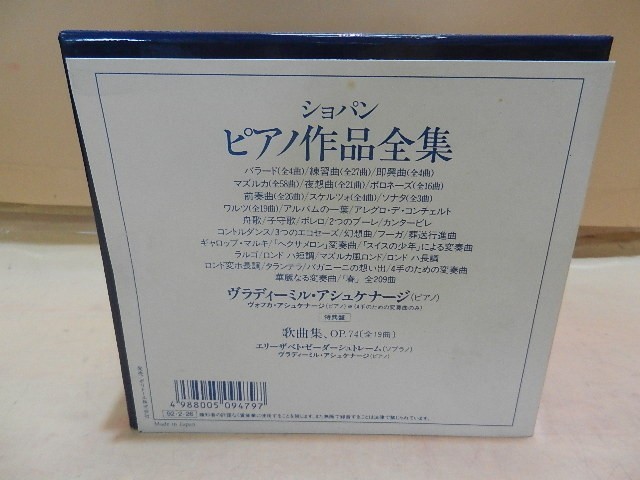 本 ショパン: ショパン 通販 - ピアノ全集 (全209曲): ミュージック
